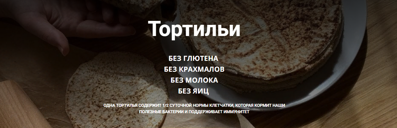 [olganebloger] Ольга Ерёменко - Тортильи (2023)_0.png